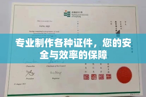 内丘专业制作各种证件，您的安全与效率的保障