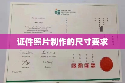 内丘证件照片制作的尺寸要求